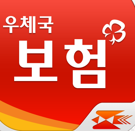 우체국보험 고객센터 전화번호