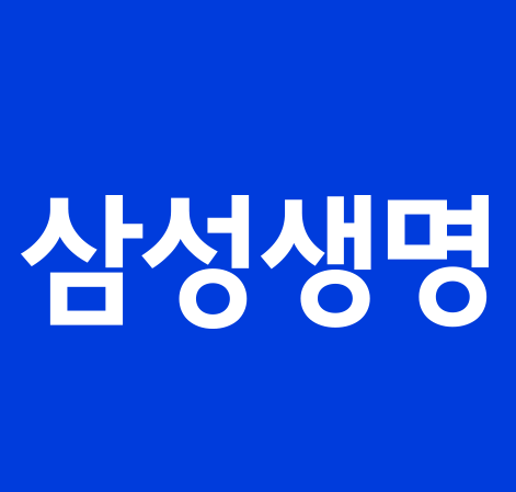 삼성생명 고객센터 전화번호