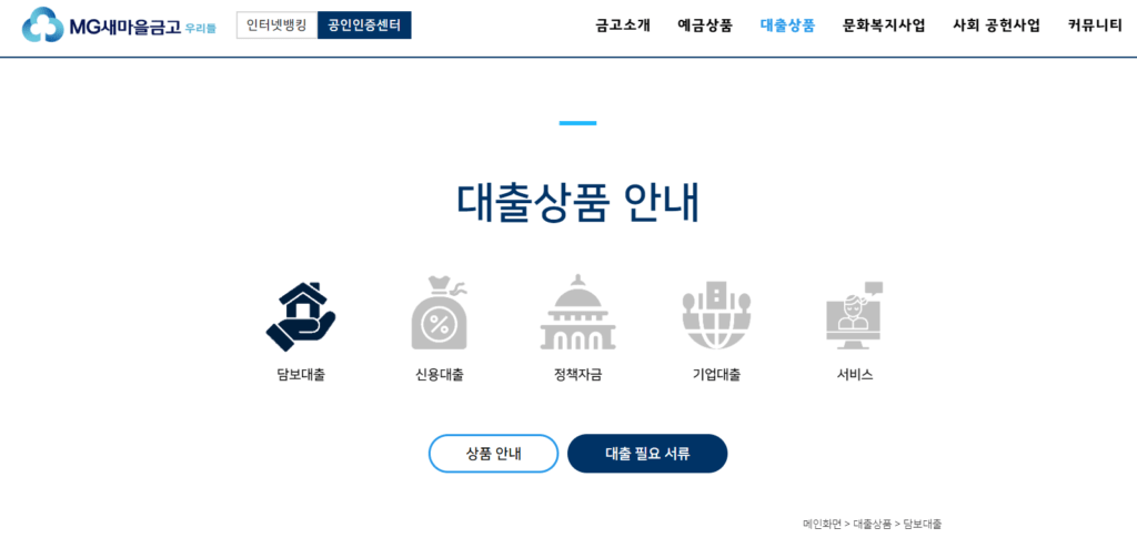 새마을금고 보험 고객센터