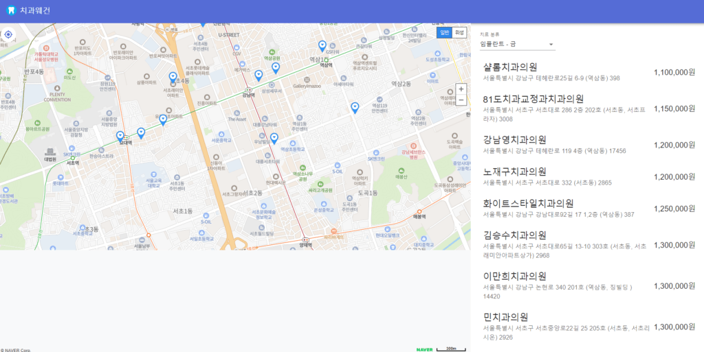 임플란트 가격비교