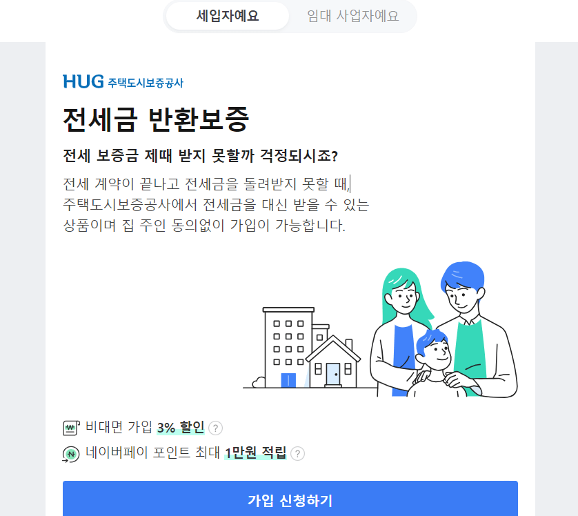 네이버 보험료 조회 및 청구