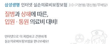 실손보험 청구 간소화